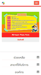 Mobile Screenshot of chakraval.com