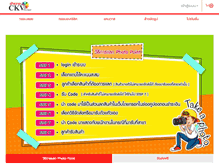Tablet Screenshot of chakraval.com